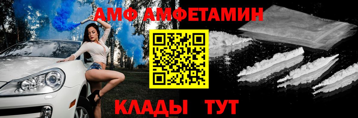 АМФЕТАМИН 98% Ачинск