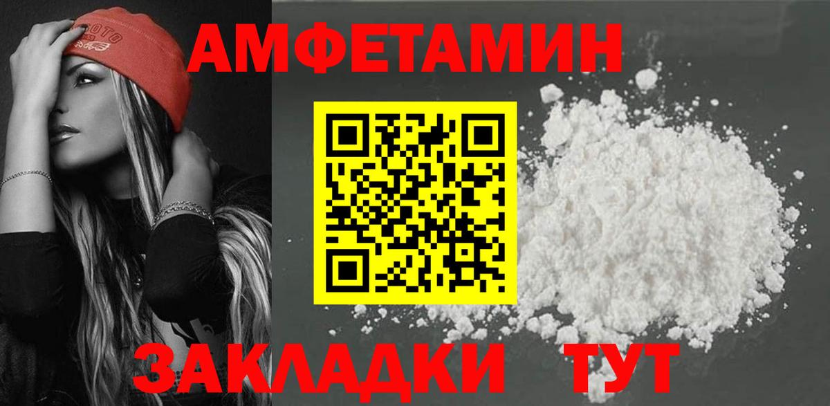 Amphetamine  Ачинск  АМФЕТАМИН VHQ 
