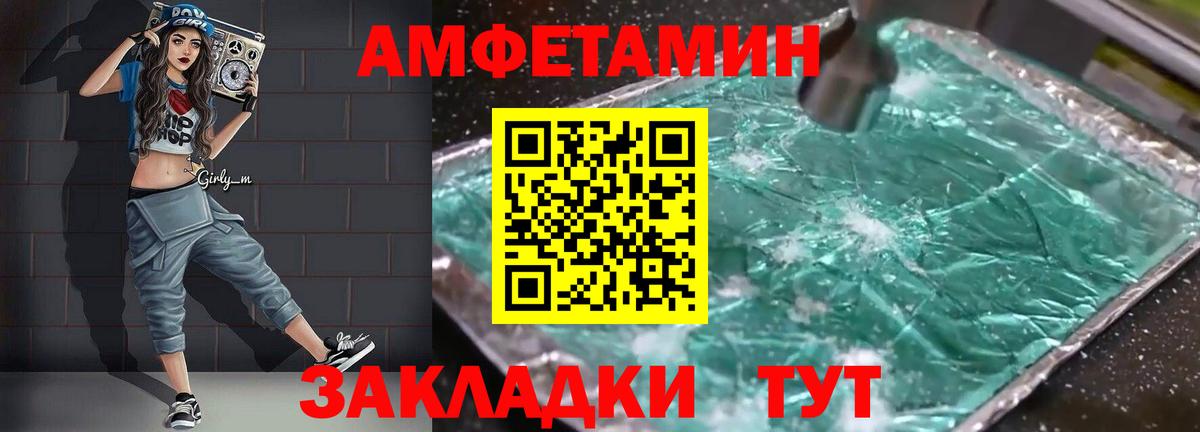 АМФЕТАМИН  Amphetamine Premium  АМФЕТАМИН  Вход с VPN  Ачинск 