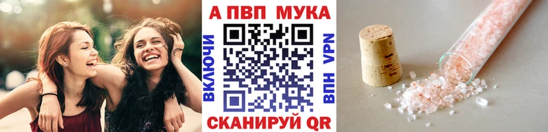 shop телеграм  Ачинск  A PVP VHQ 