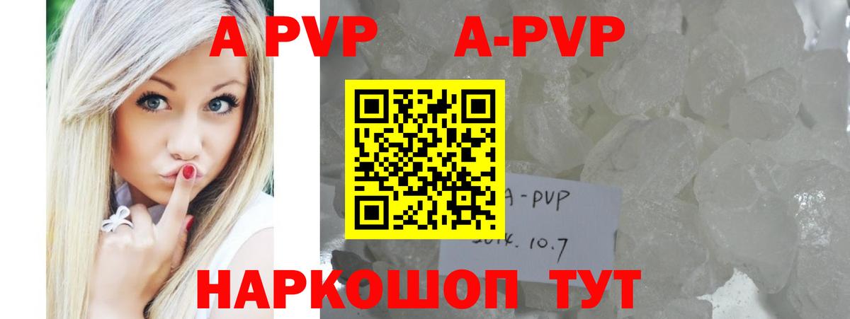 Alpha-PVP СК КРИС  Альфа ПВП Соль  A PVP  Ачинск 