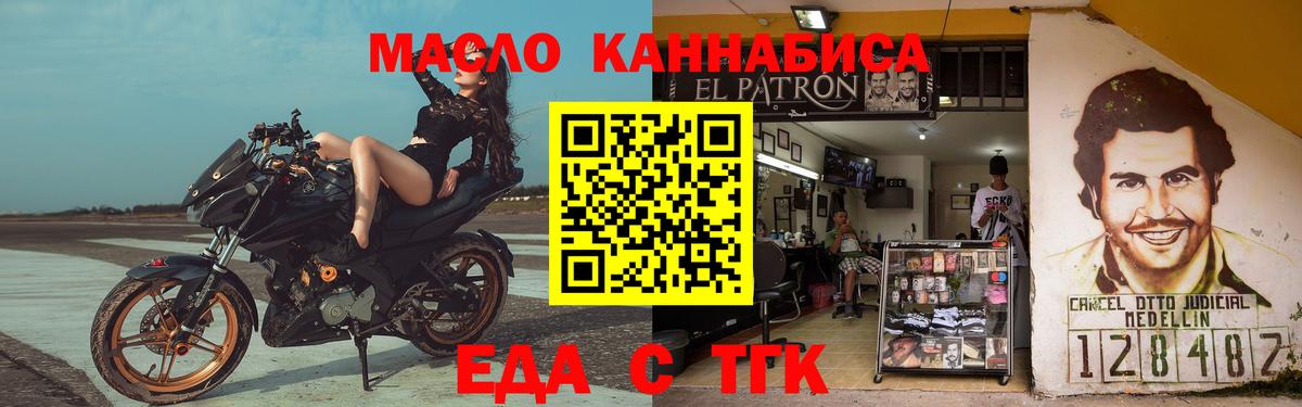 Печенье с ТГК марихуана  Вход с VPN  Ачинск 