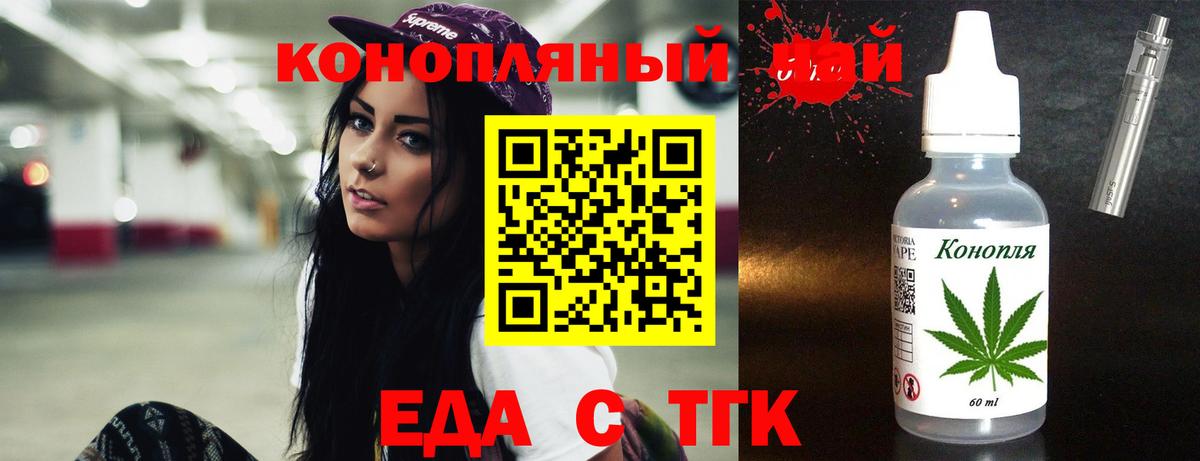 Cannafood конопля  Ачинск 