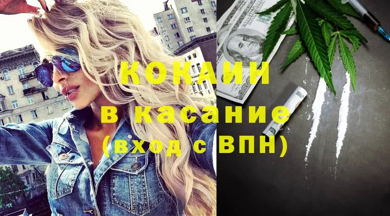 как найти закладки  Ачинск  площадка формула  Cocaine Боливия 