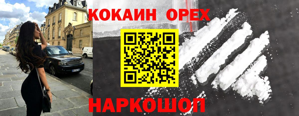 Кокаин Columbia Ачинск