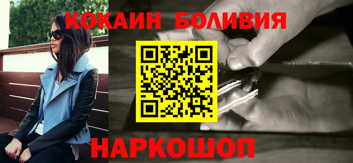 КОКАИН  Ачинск  Кокаин Перу  КОКАИН Эквадор 