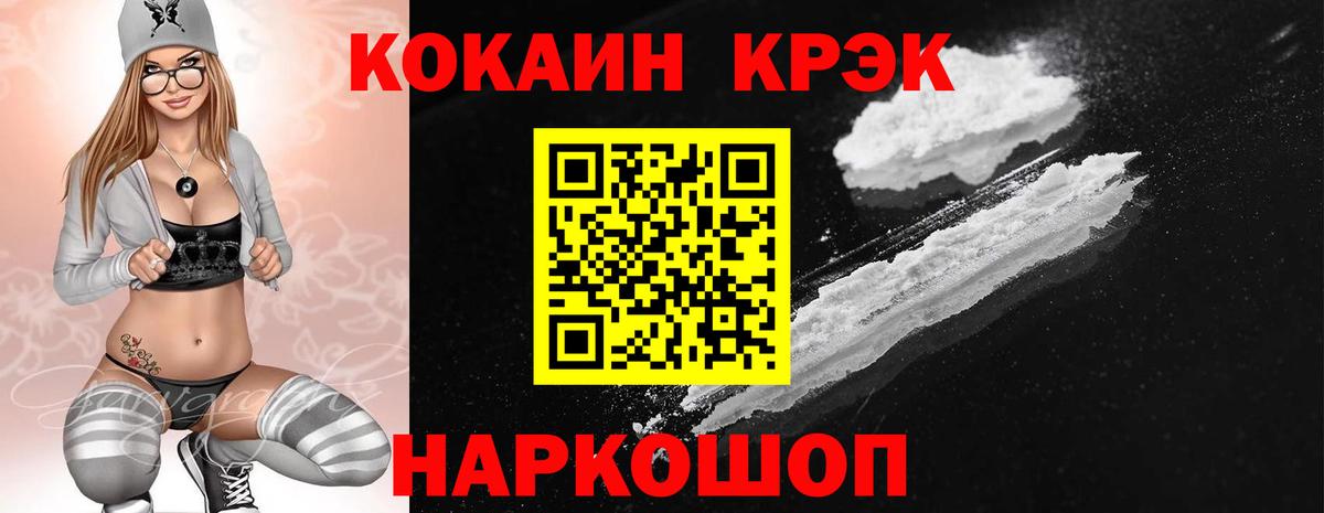 Ачинск  Cocaine  как найти   Вход с VPN  Cocaine Эквадор  COCAIN Columbia 