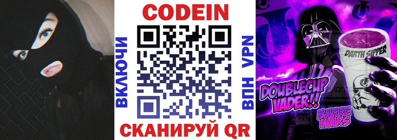 хочу   Ачинск  KRAKEN ссылка  Codein напиток Lean (лин) 