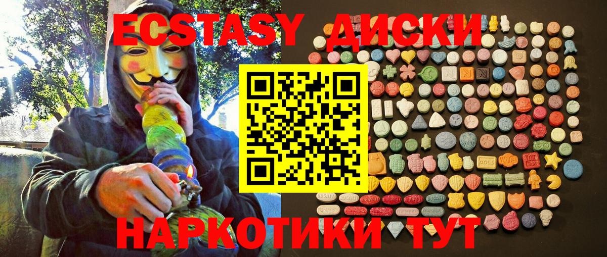 МДМА Ачинск
