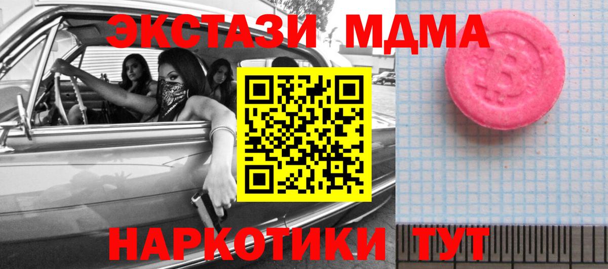 Ачинск  Ecstasy ешки  Экстази DUBAI  Ecstasy  Вход с VPN 