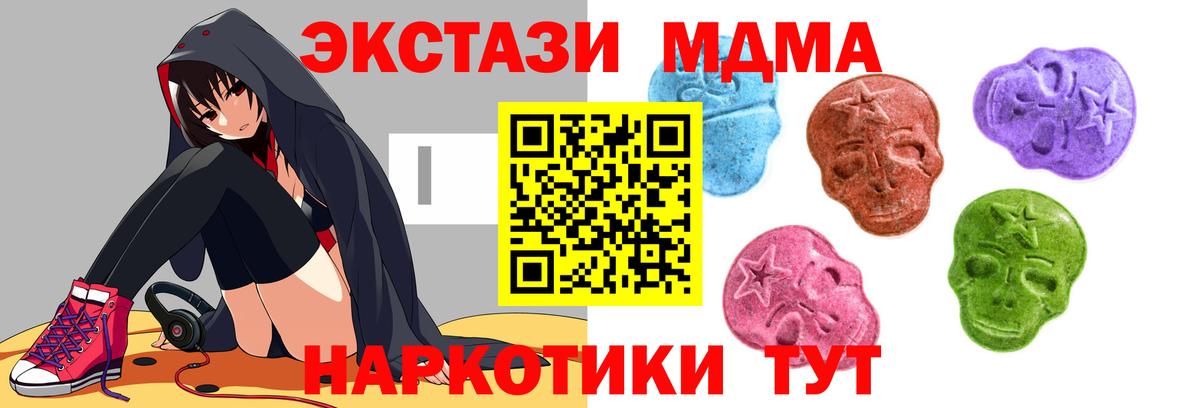 ГЕРОИН  Ачинск  Cocaine  LSD-25  МЕФ  Гашиш  Мефедрон   Вход с VPN  Каннабис 