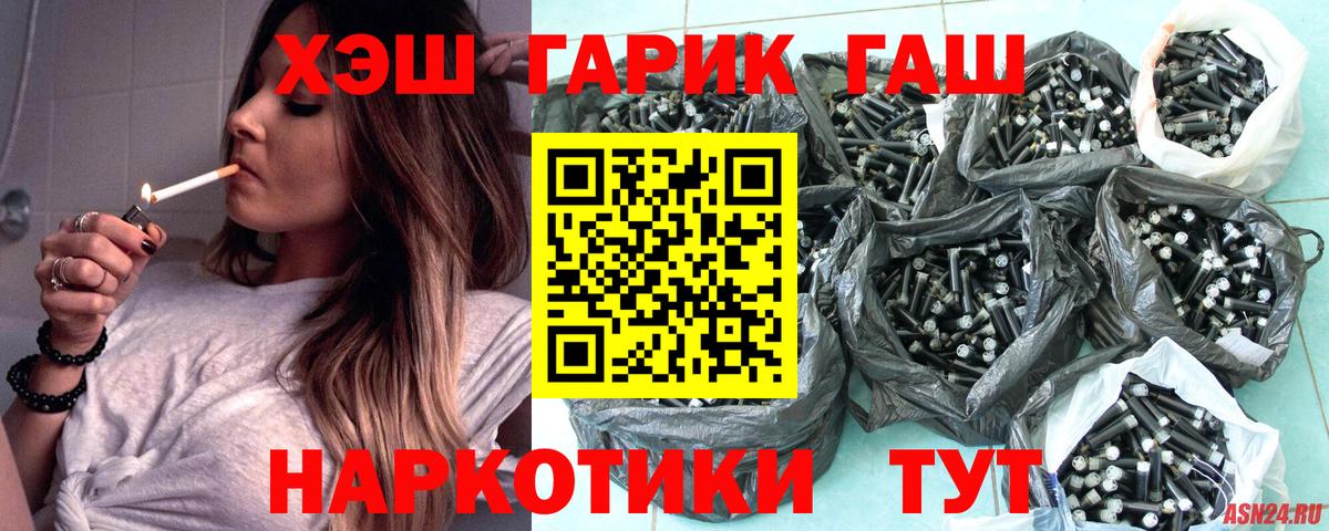 ГАШИШ VHQ Ачинск