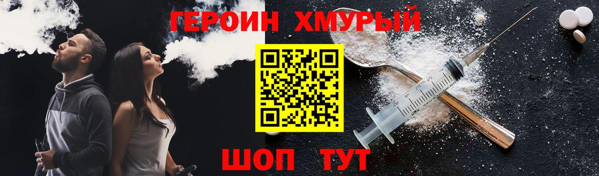 Героин Афган Ачинск