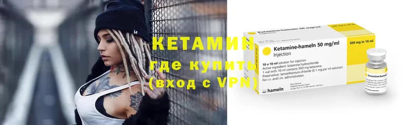 ссылка на мегу как войти  Ачинск  КЕТАМИН VHQ  наркота 