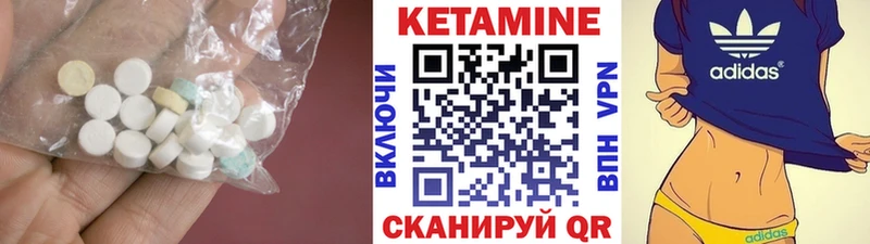 КЕТАМИН VHQ  Ачинск 