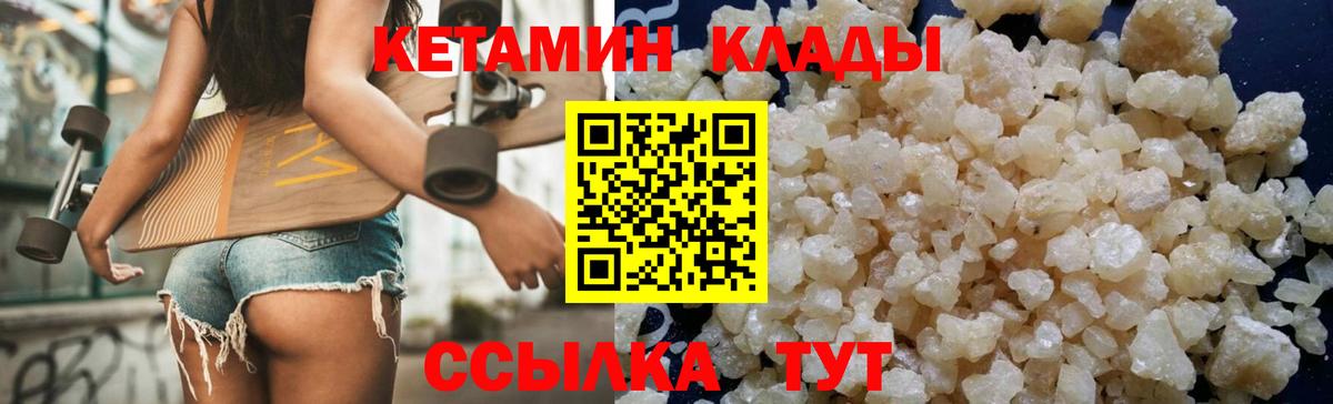 Кетамин VHQ  Вход с VPN  КЕТАМИН ketamine  Ачинск 