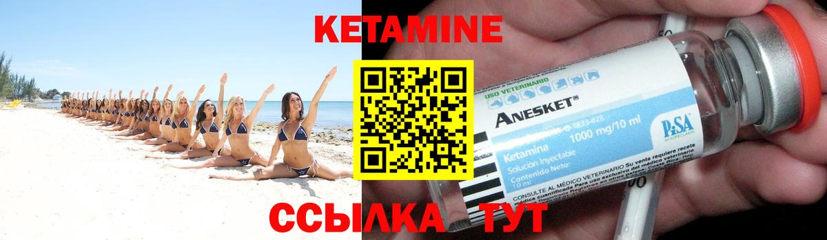 Кетамин ketamine  Ачинск 