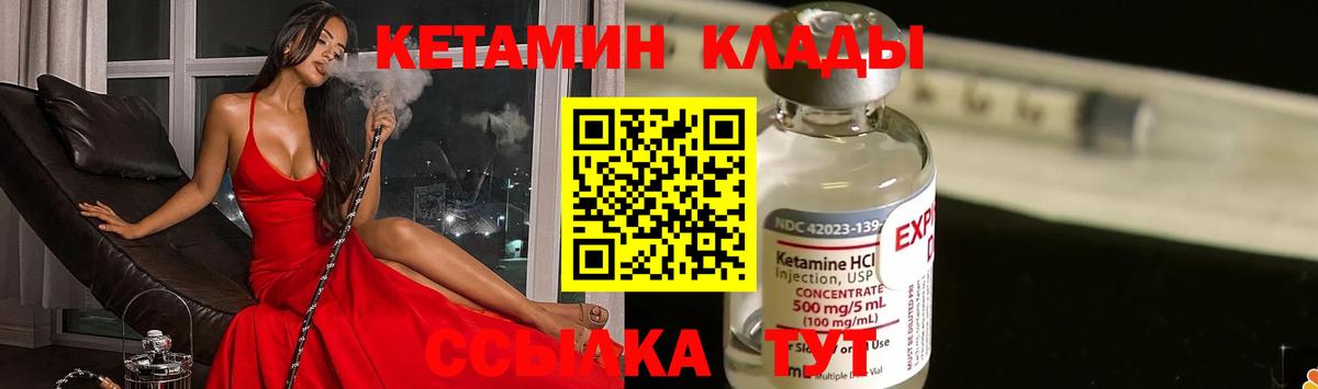 КЕТАМИН ketamine Ачинск