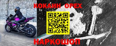 кокаин VHQ Апрелевка