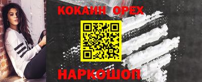 кокаин VHQ Апрелевка