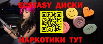 ECSTASY Аргун