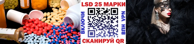 Лсд 25 экстази кислота  Ачинск 