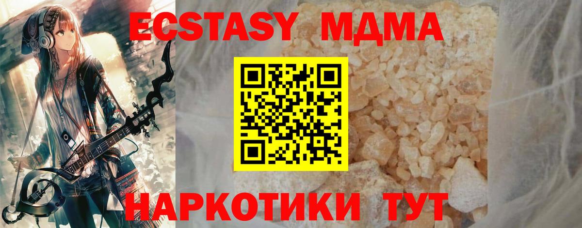 Ачинск  MDMA кристаллы  Вход с VPN 