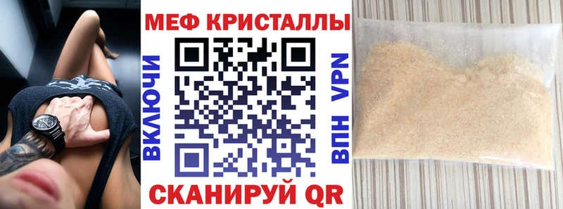 закладка  Ачинск  МЕФ кристаллы 