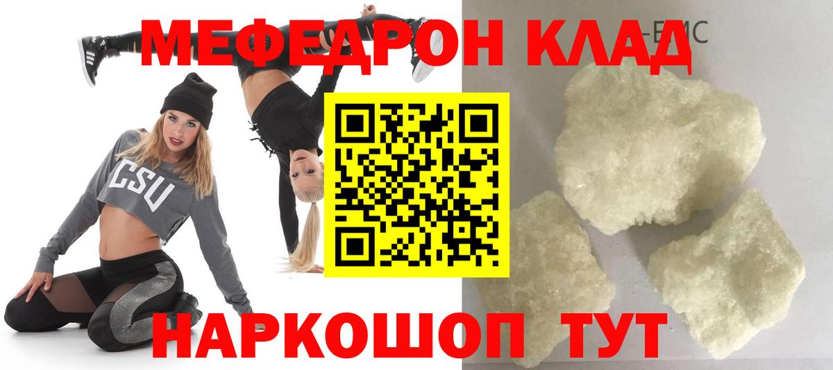 МЕФ  Ачинск
