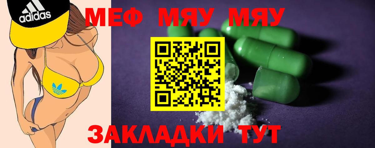 МЕФ VHQ  Вход с VPN  Ачинск 