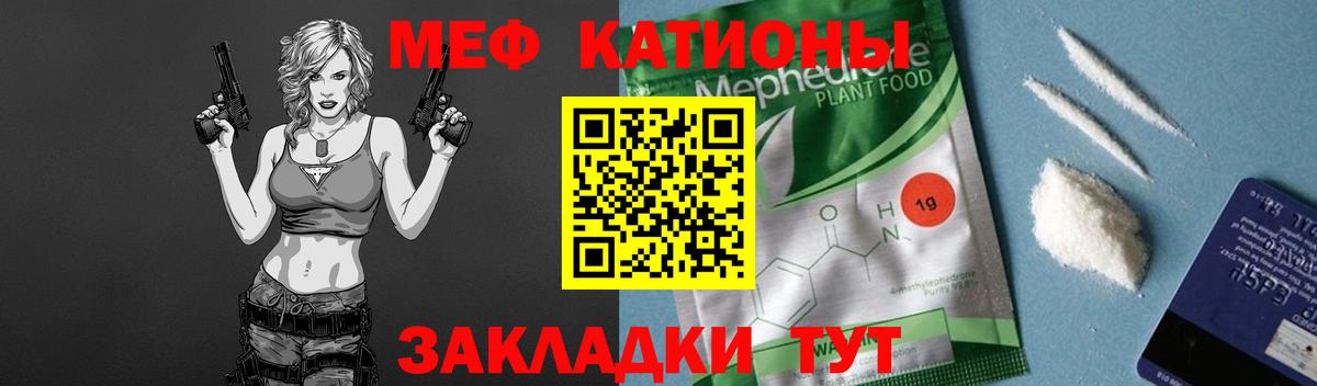 Меф кристаллы Ачинск