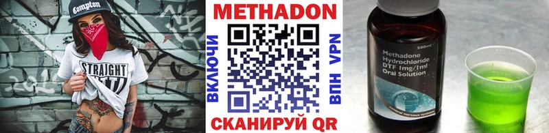 МЕТАДОН VHQ  Ачинск 