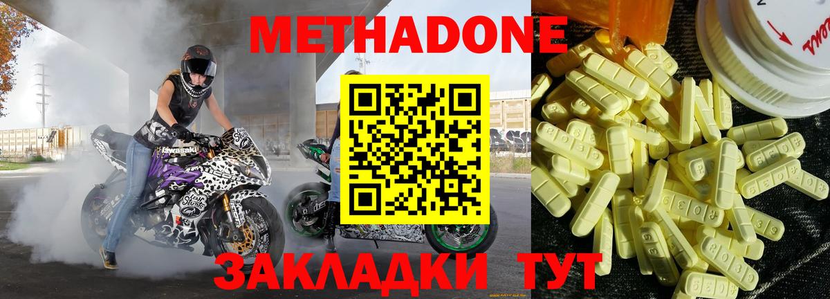 Alpha-PVP  Кокаин  Конопля  Ачинск  ГАШИШ  Мяу-Мяу  Вход с VPN  LSD-25  АМФ  МДМА 