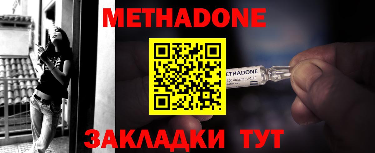 Метадон белоснежный Ачинск