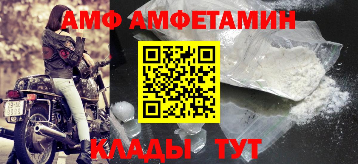 Ачинск  Первитин Methamphetamine  Первитин Methamphetamine  Вход с VPN 