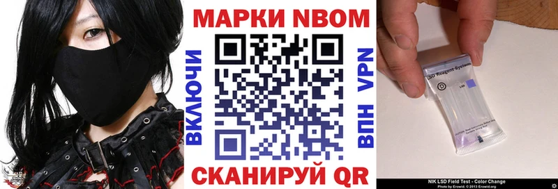 сколько стоит  Ачинск  Марки 25I-NBOMe 1500мкг 