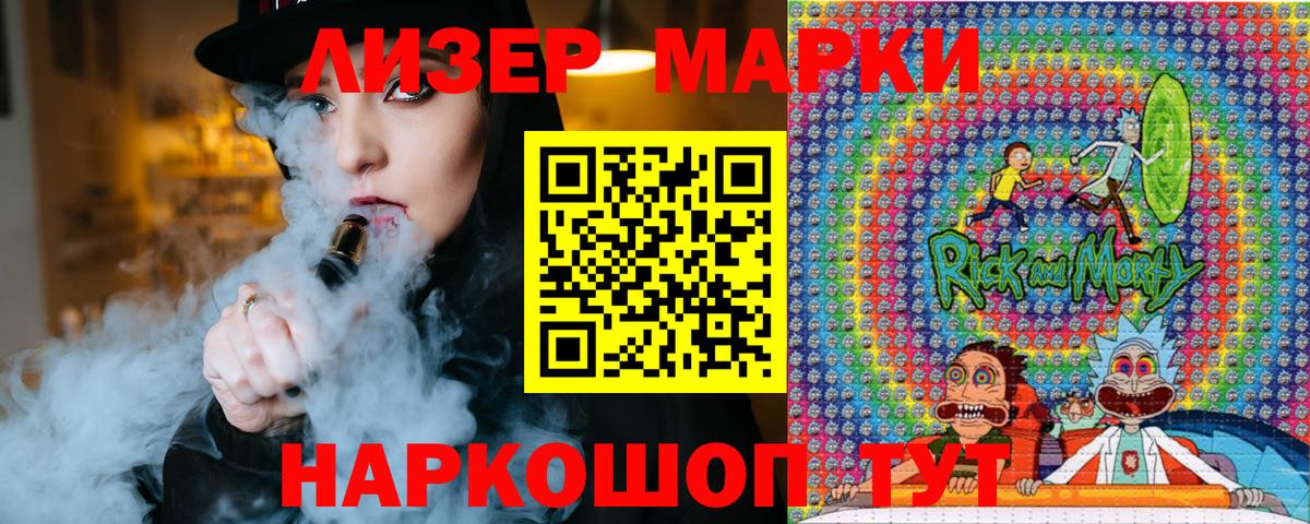 Марки N-bome 1,5мг Ачинск