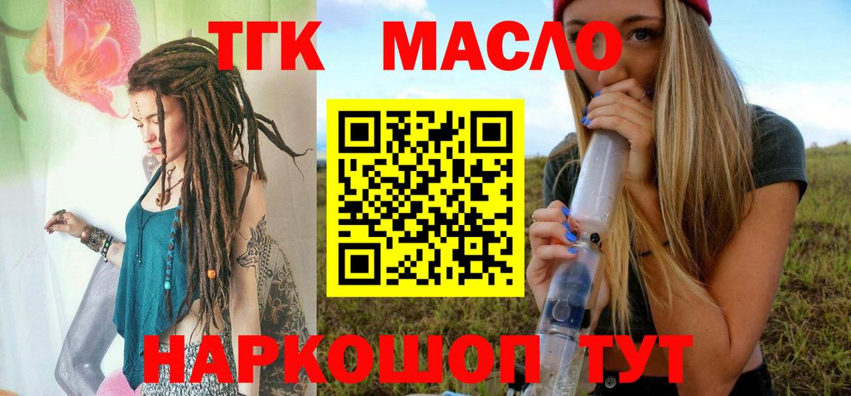 ТГК вейп Ачинск