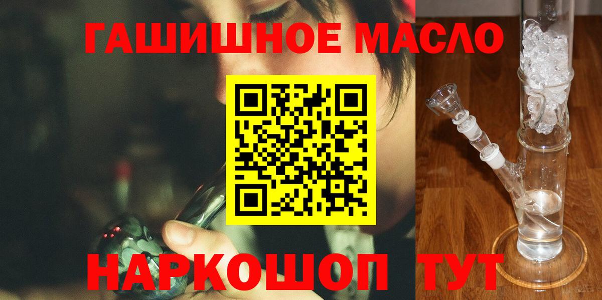 ТГК вейп  Ачинск 