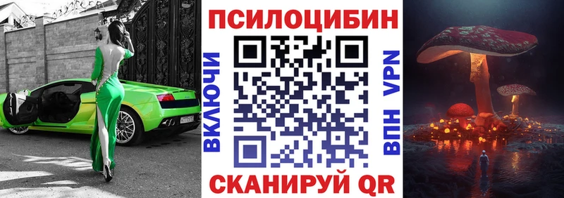 Галлюциногенные грибы Cubensis  Ачинск 