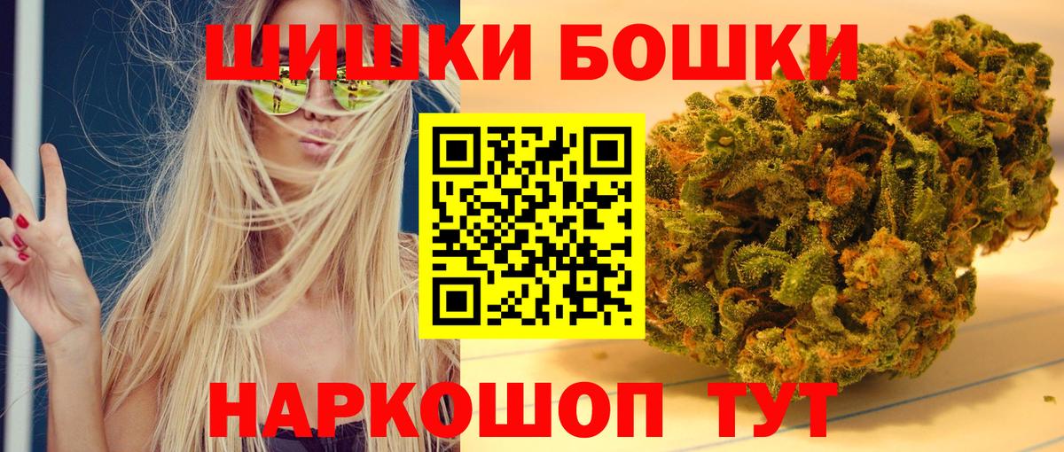 Марихуана AK-47  Каннабис план  Ачинск  Конопля Amnesia  Вход с VPN 